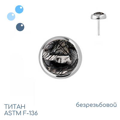 Топ Tourmaline безрезьбовой